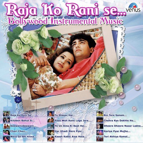 Raja Ko Rani Se - Bollywood Instrumental Music Triveni-Bhavani MP3 Download